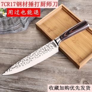 尾单清货彩木柄厨师刀西式德国多用刀切肉刀鱼生刀厨房专业菜刀