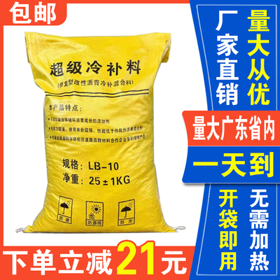 沥青路面修补料铺冷市政道路坑洼填补柏油高速公路线槽补裂缝修复