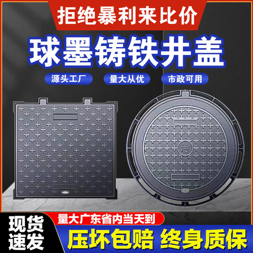 污水方形电力通信窨井盖