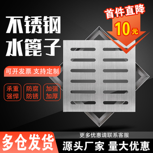 304不锈钢井盖雨水篦子庭院装饰方形下水道地沟排水沟201盖板厂家