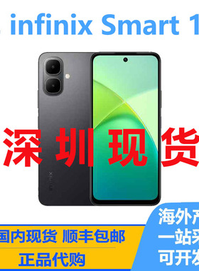传音infinix Smart 10 海外版 国际版 10plus原生安卓 智能手机