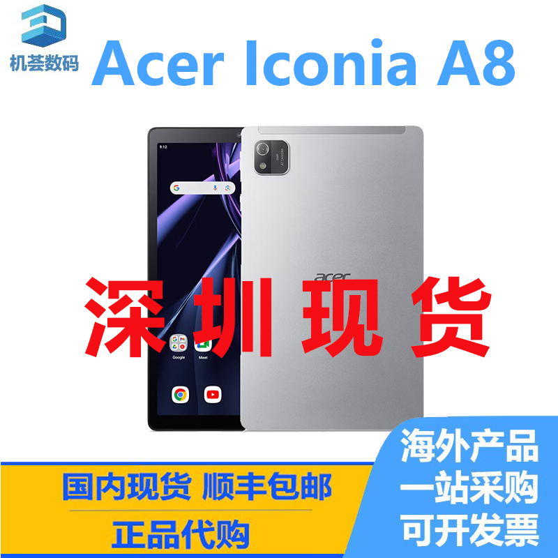 Acer/宏碁 ICONIA TAB 8 海外版 国际版 Tab P11平板电脑全新正品