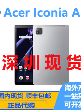 Acer/宏碁 ICONIA TAB 8 海外版 国际版 Tab P11平板电脑全新正品