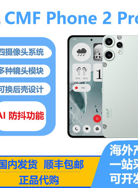 Nothing CMF Phone 2 Pro 海外版 国际版 原生系统潮玩手机 新品