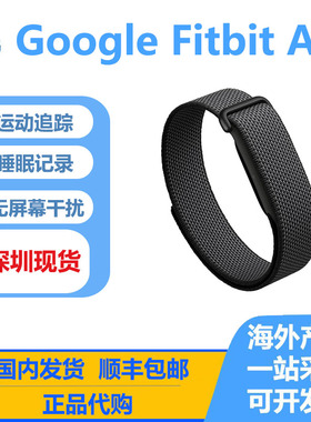谷歌Google Fitbit Air无屏幕健康监测健身运动心率睡眠追踪手环