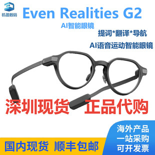 Even realities G2 提词器导航实时翻译 AI智能眼镜 指环操作
