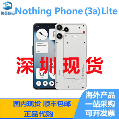 Nothing Phone 3a Lite 海外版 国际版原生系统潮玩手机全新正品