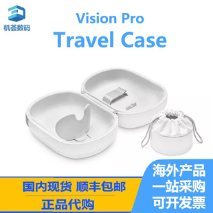 Travel Case苹果VR眼镜旅行包 收纳包 数码 苹果 Vision Apple Pro