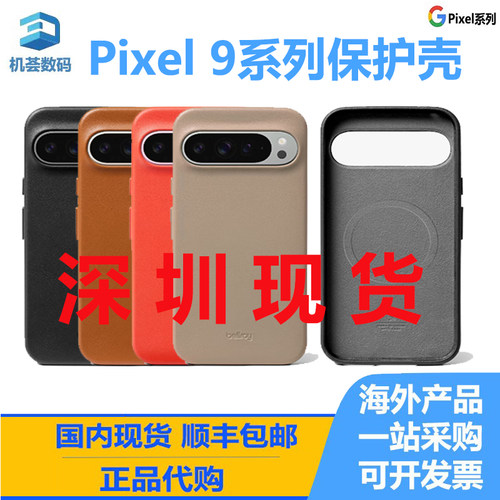 谷歌手机壳Pixel99ProXL皮革