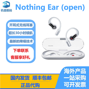 Nothing Ear (open) 开放式运动无线蓝牙耳机骑行挂耳式 2024新款