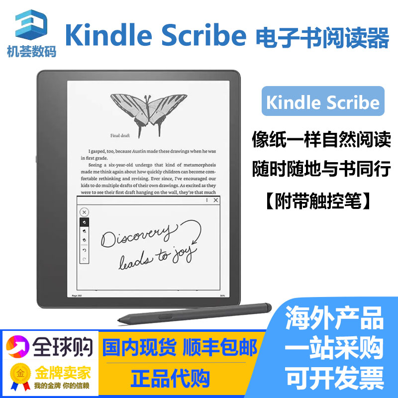 Kindle Scribe电子书阅读器亚马逊 现货新品 10.2寸墨水屏 手写笔