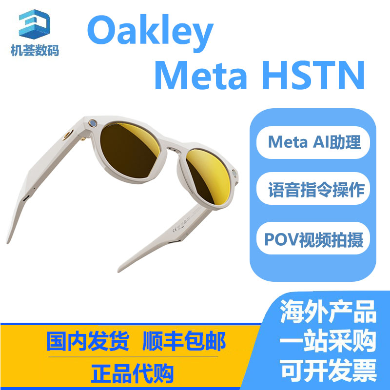 欧克利OakleyMetaHSTNAI眼镜