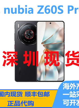 nubia/努比亚 Z60S Pro 海外版 国际版 智能手机全新正品