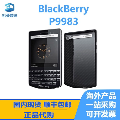 BlackBerry/BlackBerry P9983 Porsche Mobile Phone Custom Limited Версия вторая сеть 4G Мобильный телефон