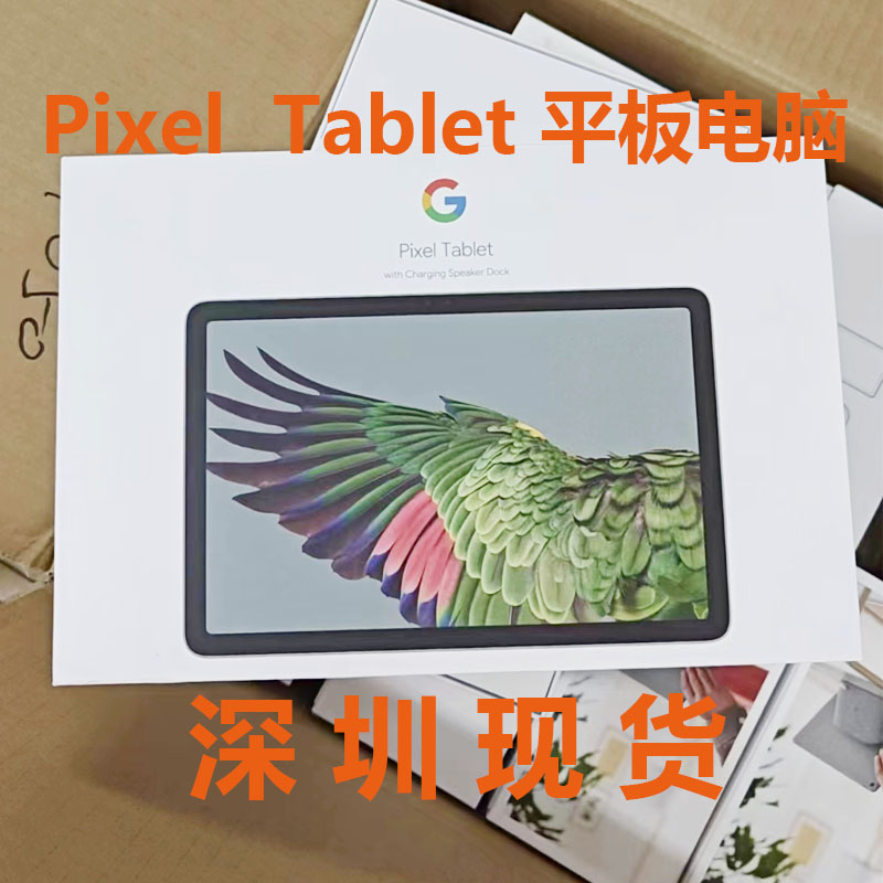 平板电脑谷歌PixelTablet智能