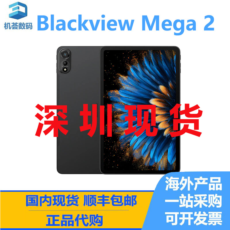 Blackview Mega 2 3 海外版 国际版 Oscal Pad 100平板电脑 新款