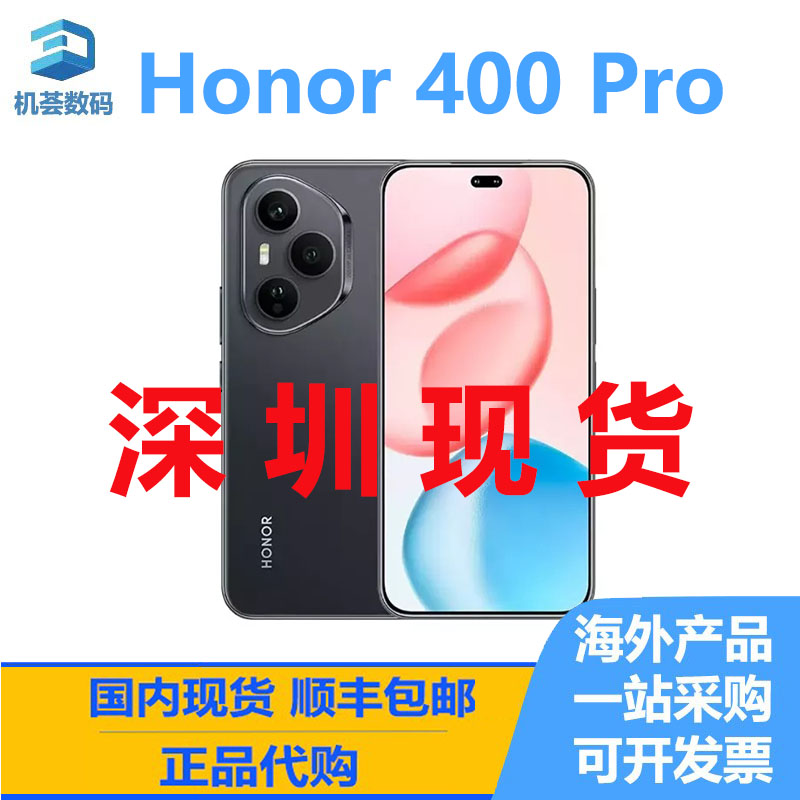 honor/荣耀 400 Pro lite系列海外国际版智能手机带GMS双卡可Esim