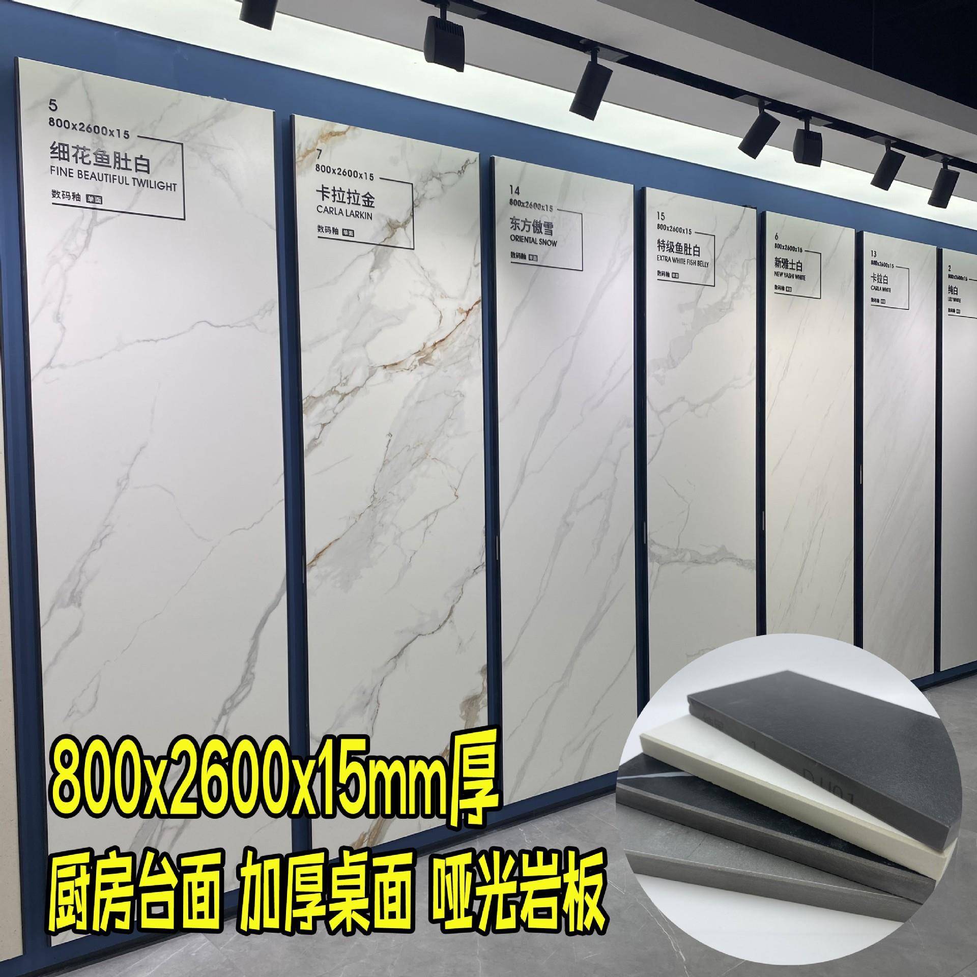 南通800x2600x15mm厚岩板哑光厨房台面餐桌面阳台面石材岩板大板