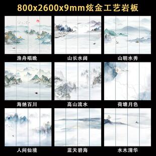 南通岩板800X2600X9mm别墅酒店大厅轻奢连纹大板中式炫金工艺岩板