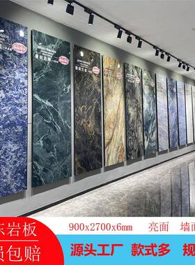 900x2700x6岩板客厅电视沙发背景墙高端大理石纹奢石连纹瓷砖大板