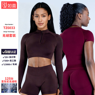DFYNE跨境半拉链长袖健身跑步瑜伽上衣透气弹力休闲瑜伽套装女
