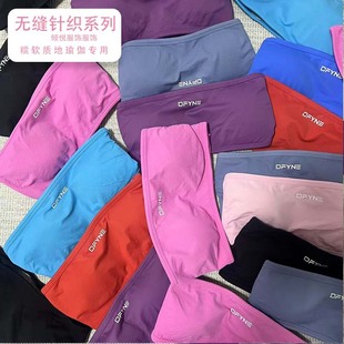 欧美新款DFYNE运动抹胸上衣裹胸美背瑜伽露背弹力透气内衣女