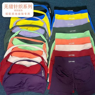 欧美热卖DFYNE挂脖文胸短裤套装舒适运动健身瑜伽弹力带胸垫女