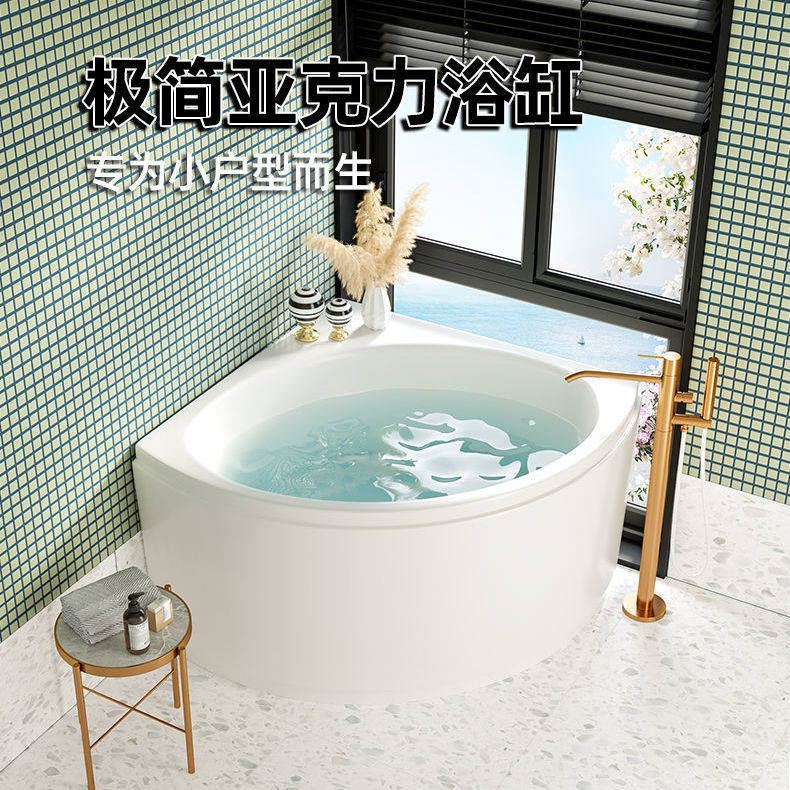 浴盆加厚亚克力浴池独立淋浴房底座洗澡缸日式小户型扇形浴缸简约