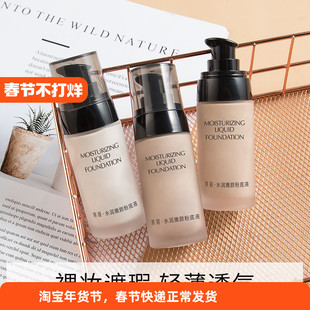 法国莱蔻粉底液遮瑕膏裸妆保湿持久不脱妆防水BB霜隔离干混油皮女