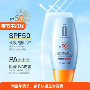 u试先用入口大牌小样正装入口防晒霜防紫外线军训隔离u先优先试用