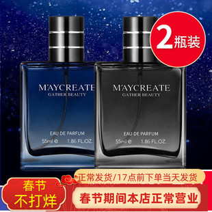 2瓶装|蔚蓝古龙男士香水持久淡香学生大牌专用小样正品官方旗舰店