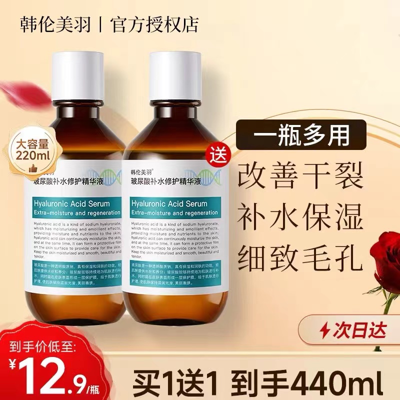 玻尿酸精华液补水抗皱抗老