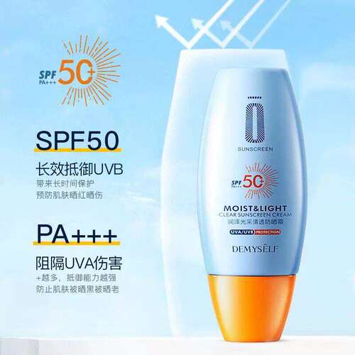 u试先用正品防晒霜防紫外线军训