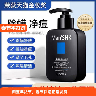 火山泥洗面奶男士专用控油祛痘黑头除螨虫深层清洁官方正品洁面乳