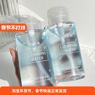 屈臣氏氨基酸按压式卸妆水女眼唇脸三合一卸妆乳卸妆油膏官方正品