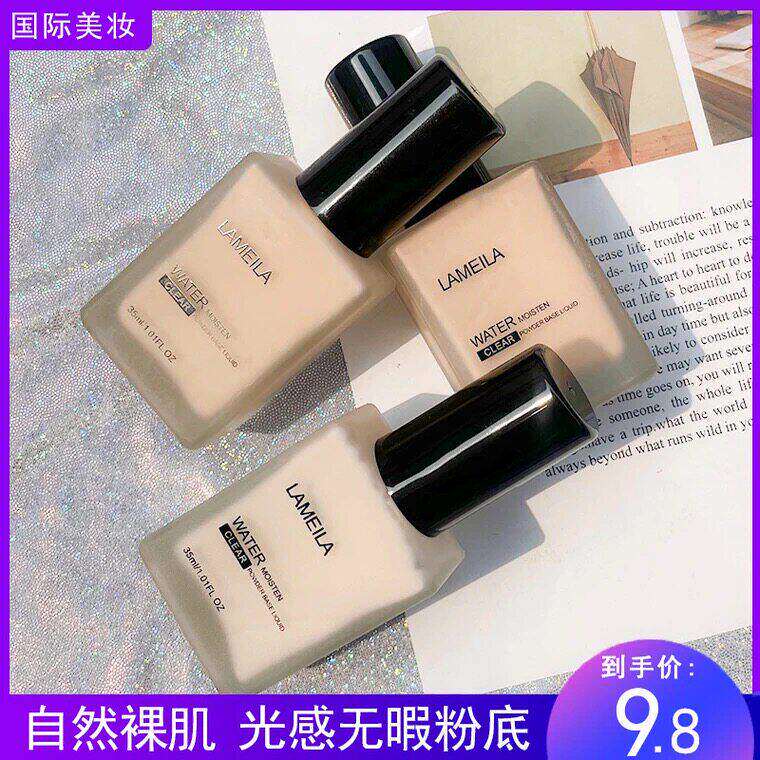 u先试用粉底液持久不脱妆小样干皮混油皮遮瑕磨皮控油保湿不暗沉