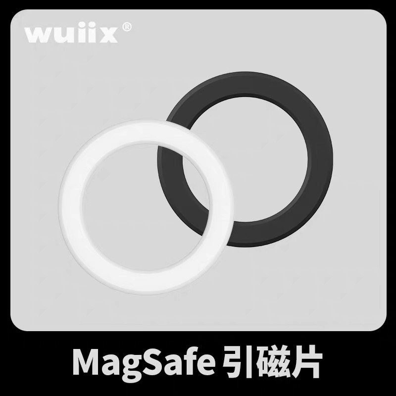 【自带强磁】手机强磁吸贴片外贴无线充伴侣磁吸环贴引磁无线充电