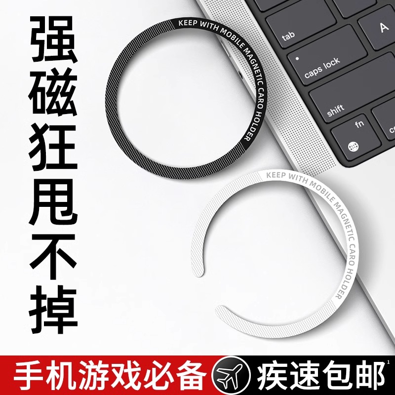 引磁吸贴片超薄magsafe引磁片适用苹果华为小米安卓手机无线充电