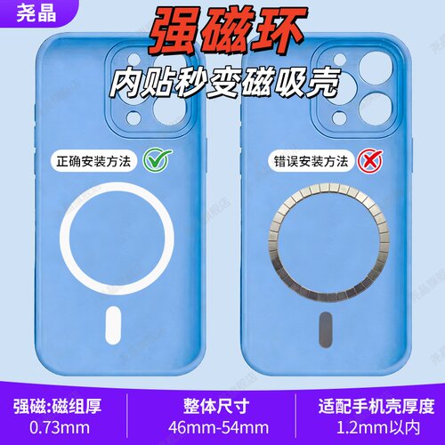 手机壳磁吸环充电宝伴侣n52强磁环贴自带胶无线充电圈车载磁吸环