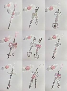 y2k千禧风甜辣蝴蝶咕链咕本挂件卡册挂链手机链十字架串珠挂饰