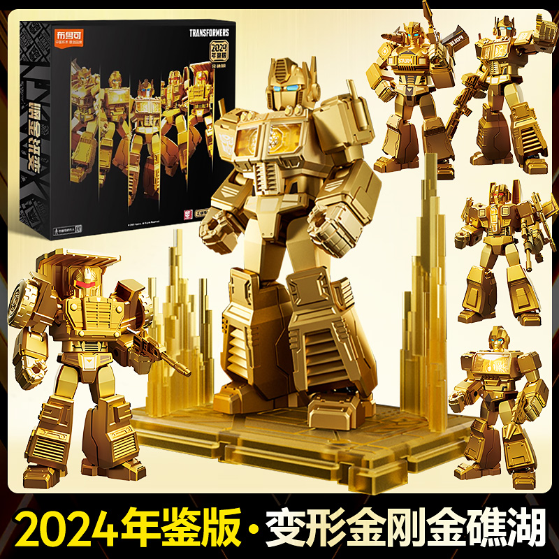 布鲁可拼装积木2024年鉴版金礁湖