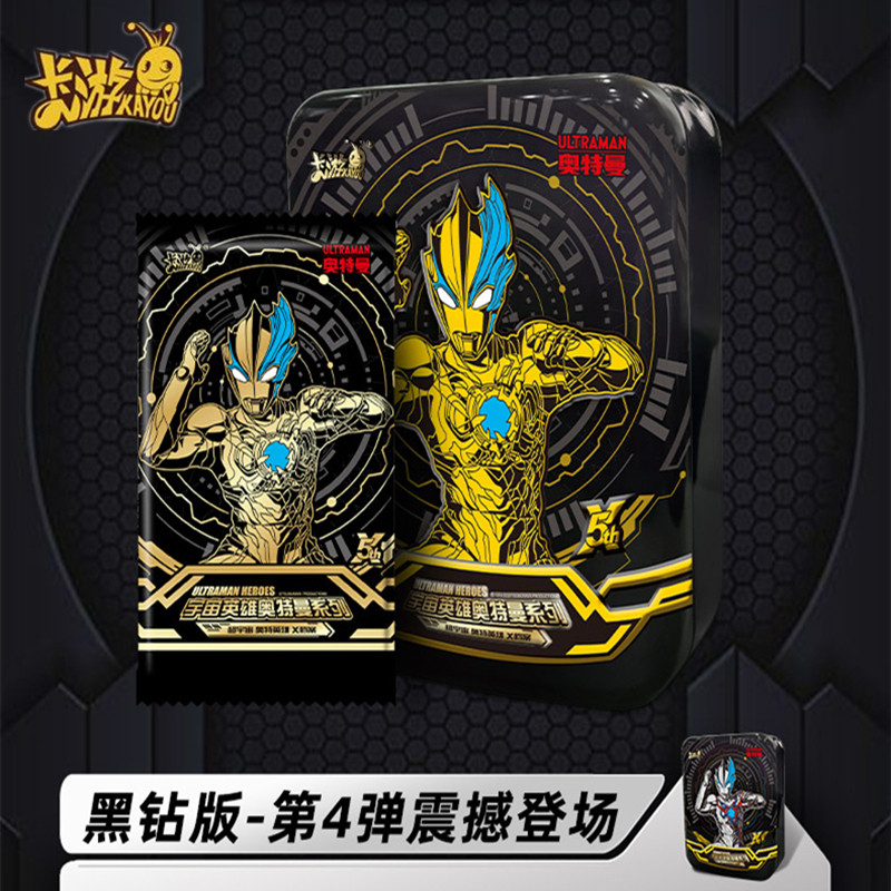 卡游奥特曼卡片黑钻版第四弹镭射xr卡牌布莱泽十周年纪念厚卡铁盒