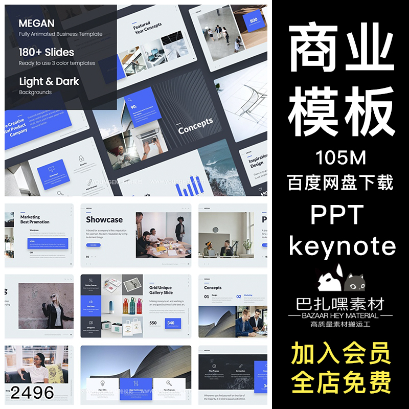 180页专业极简商业培训提案简介图表数据分析课程演讲ppt演示模版