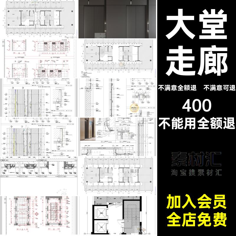 大堂走廊墙身大样电梯厅CAD施工图图纸CAD图纸立面图住宅办公办公