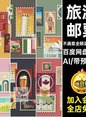 国外旅游邮票AI插画手绘ai中国特产旅游景点建筑韩国10组日