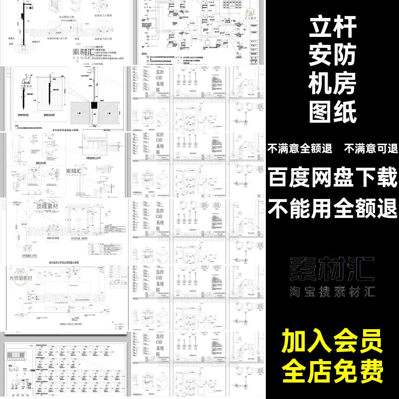 监控系统图纸CAD机房安防施工图设备安装室外弱电箱详图大样图