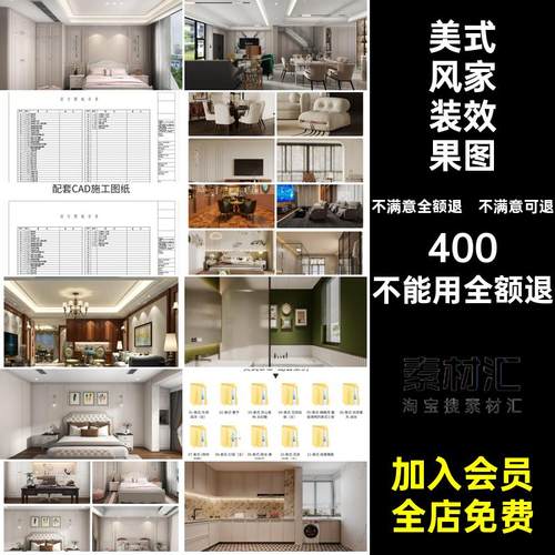 美式效果图家装实景屋室内施工图CAD全风格房屋装修设计简约乡村