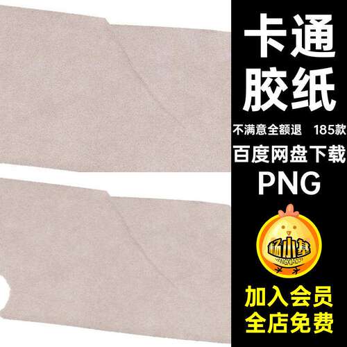 185款文具背景卡通手胶带透明可爱免胶纸账手绘图案贴纸抠PN