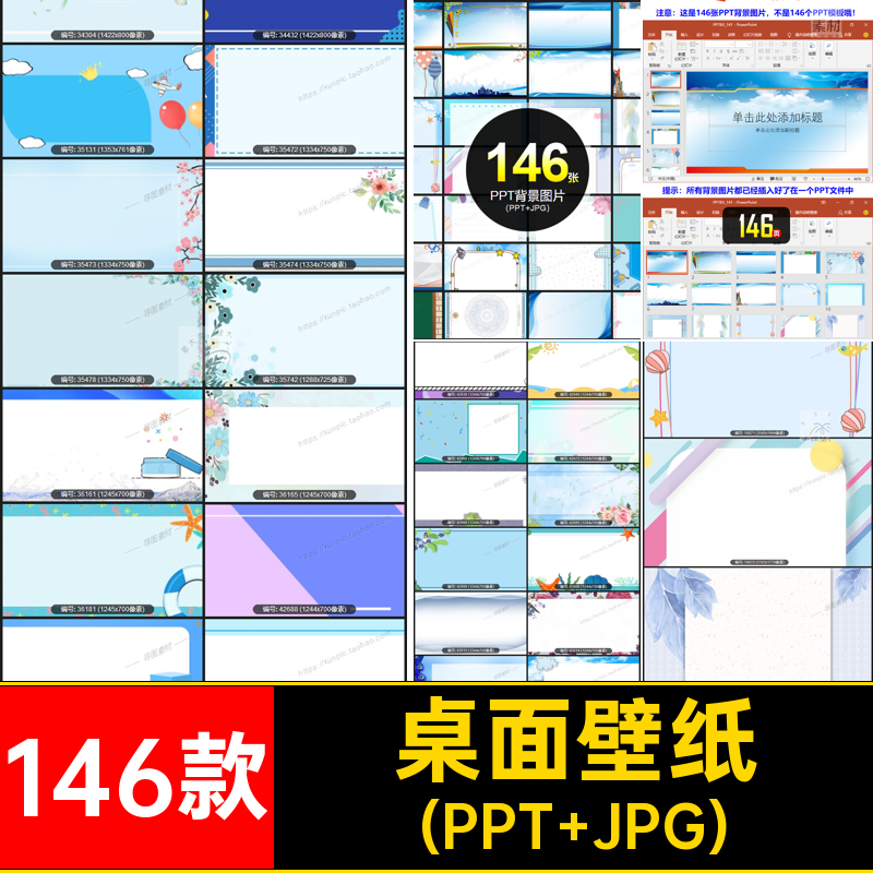 背景图片边框桌面壁纸简约高清精美146款设计底纹PPT幻JPG模板,商务/设计服务,设计素材/源文件,淘宝优惠券,粉丝福利购,淘宝优惠卷