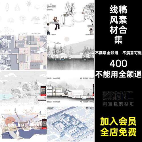 矢量图稿AIPS建筑景观免扣小人物素材清新线稿风素材合集手绘